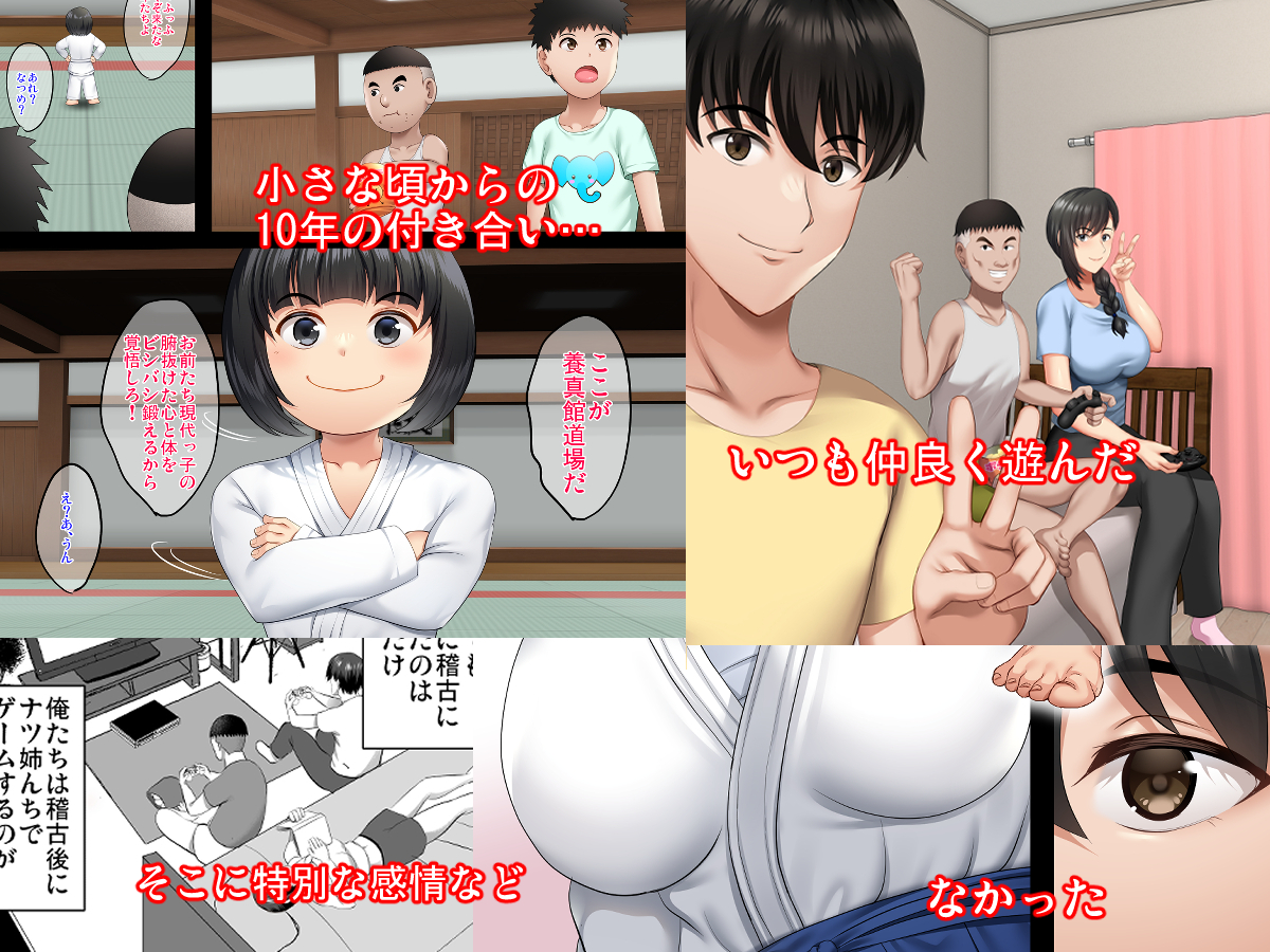 新作出ました!「隙間の向こう」!!(≧∇≦)b

合気道ヒロイン清水なつめの魅力を堪能して下さい!
大ボリューム290P漫画!フルボイス動画つきです!
https://t.co/NASoGxy9mS 