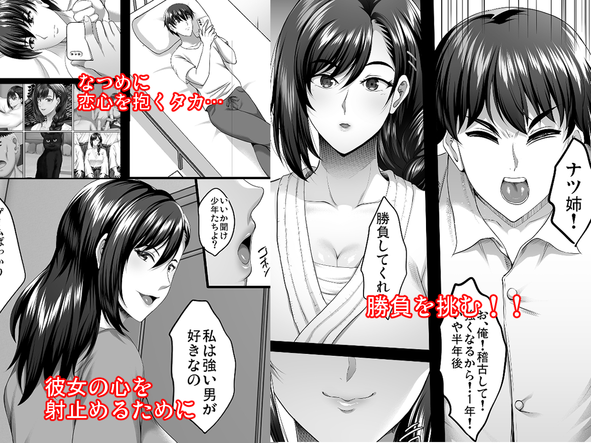 新作出ました!「隙間の向こう」!!(≧∇≦)b

合気道ヒロイン清水なつめの魅力を堪能して下さい!
大ボリューム290P漫画!フルボイス動画つきです!
https://t.co/NASoGxy9mS 