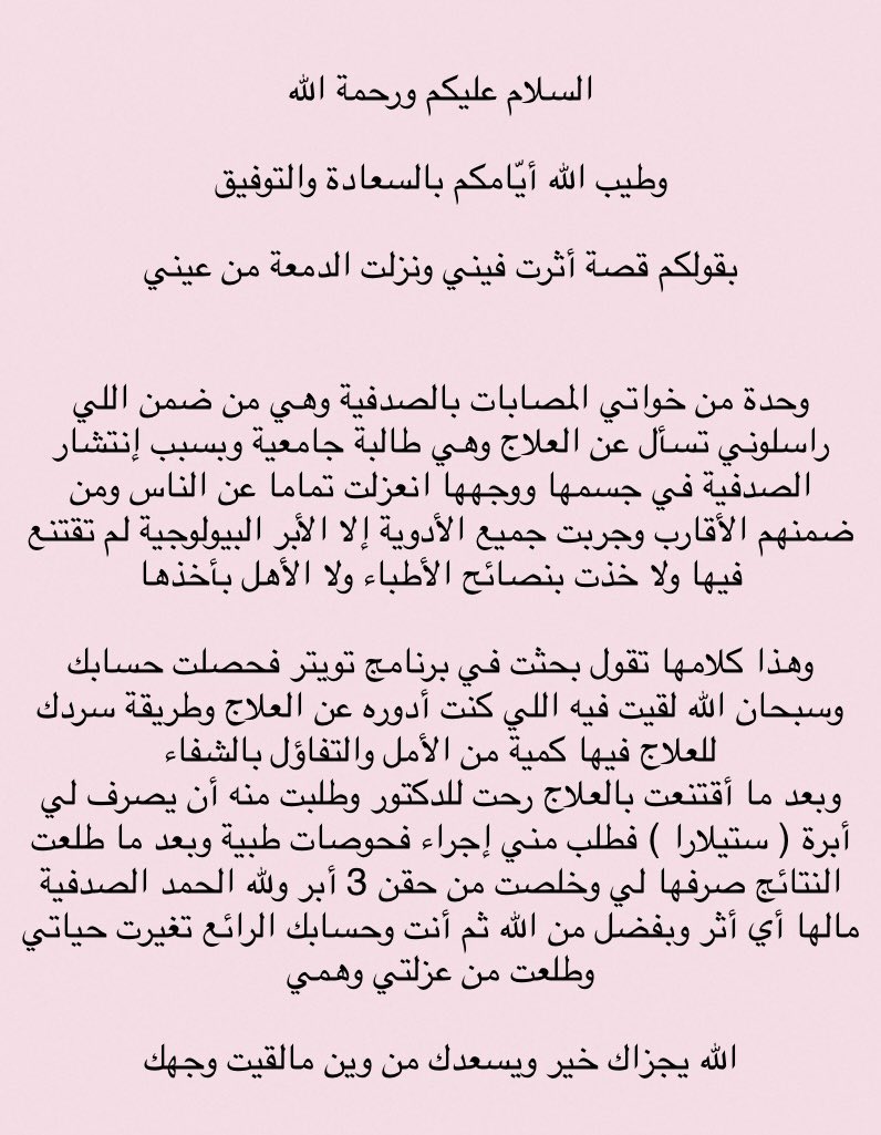 من الرسائل اللي أثرت فيني وأسعدتني في نفس الوقت 

.
.