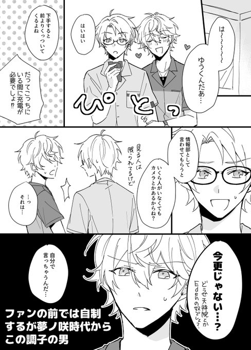カメラの死角を狙うまこいず 