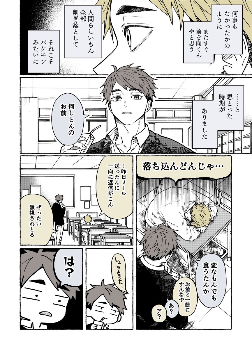 _unagi2's tweet photo. 侑日未満　ｻﾑ視点　① https://t.co/Z0Xz1JXpbI