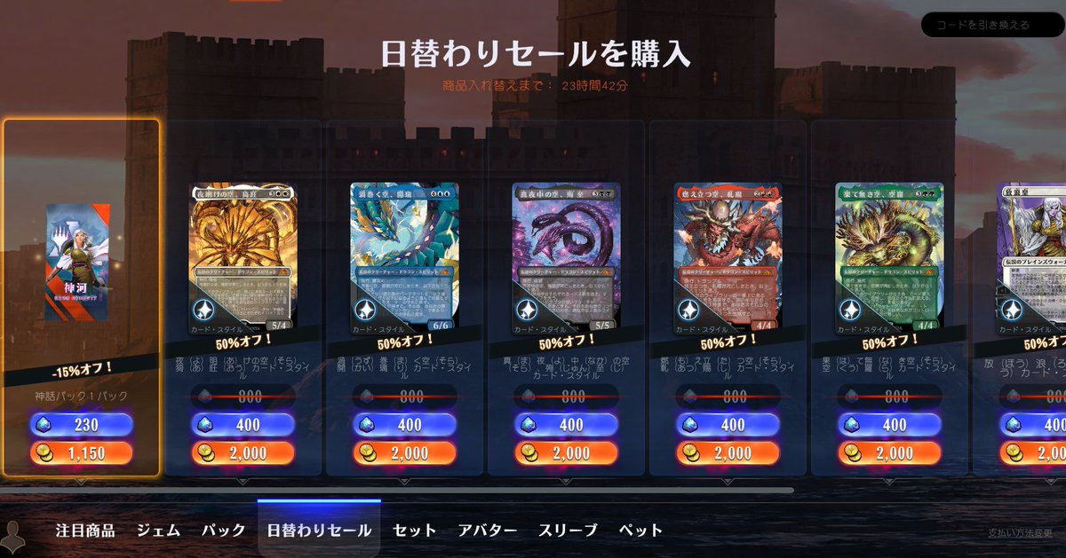 一番左値上げで草