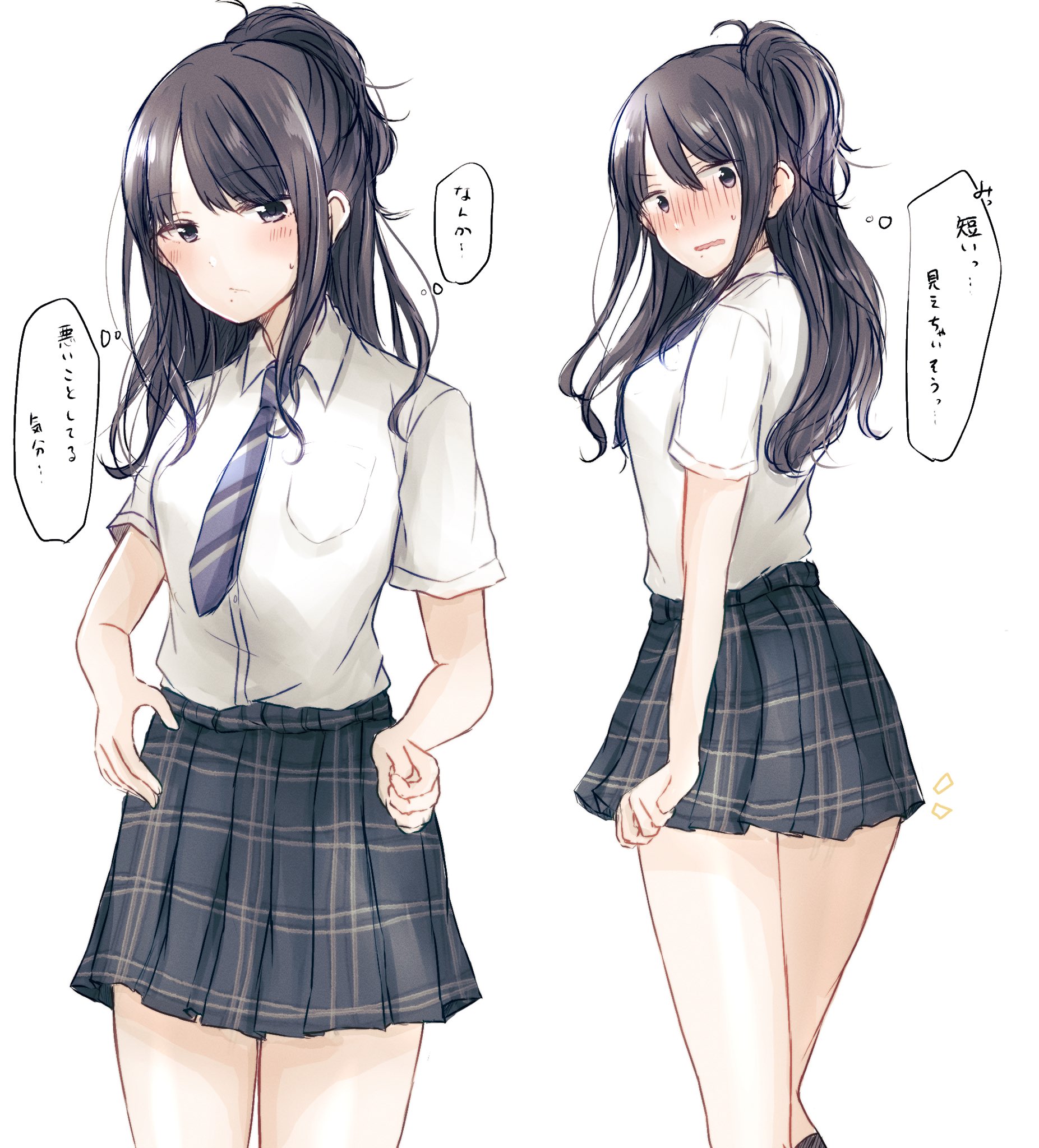 スカート 折っている / X