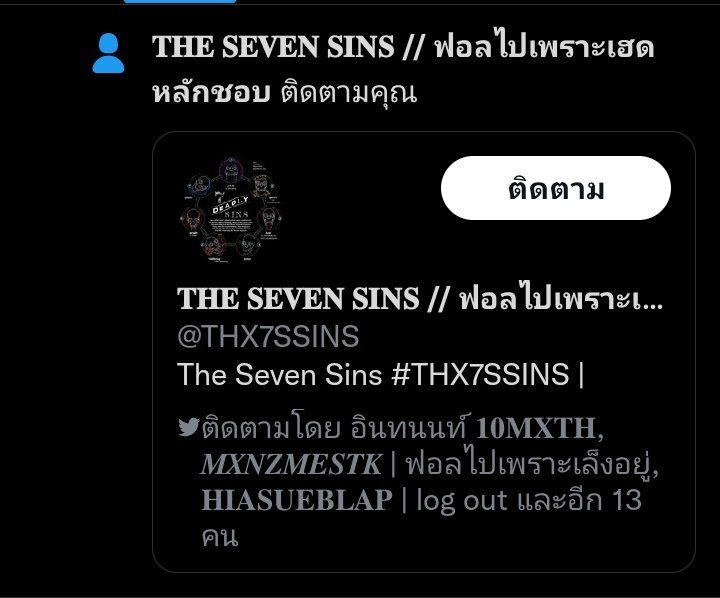 ขอบพระคุณนะครับ <a href="/THX7SSINS/">𝐓𝐇𝐄 7 𝐅𝐁𝐍 𝐒𝐈𝐍𝐒 | ฟอลไปเพราะเฮดหลักชอบ</a>