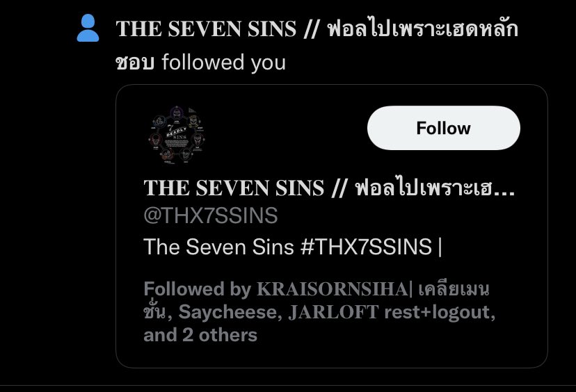 ชอบก็แค่เดมมานะคะ <a href="/THX7SSINS/">𝐓𝐇𝐄 7 𝐅𝐁𝐍 𝐒𝐈𝐍𝐒 | ฟอลไปเพราะเฮดหลักชอบ</a>