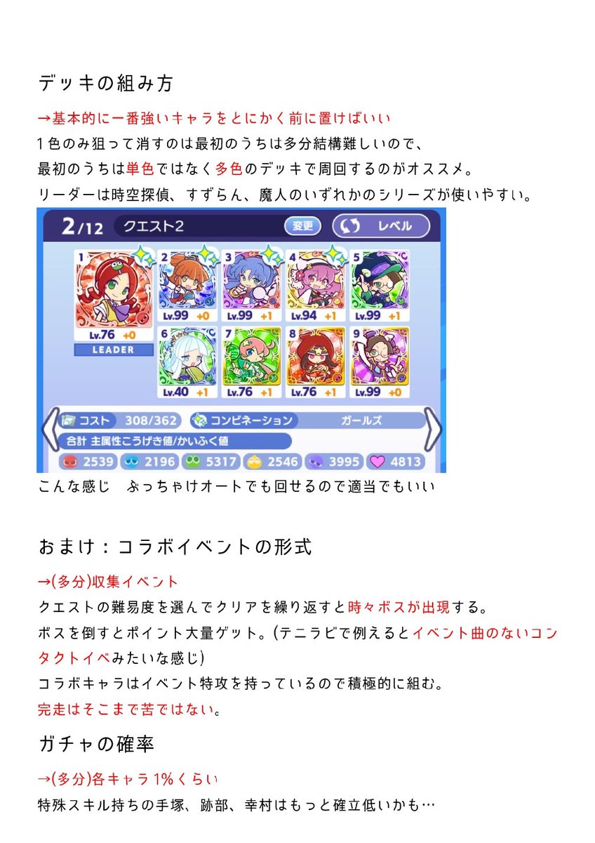 テニスの王子様 Movic キャラメイト 手塚国光 油断せずに行こう お歳暮 キャラメイト テニスの王子様 Movic キャラメイト 手塚国光 油断せずに行こう お歳暮 キャラメイト