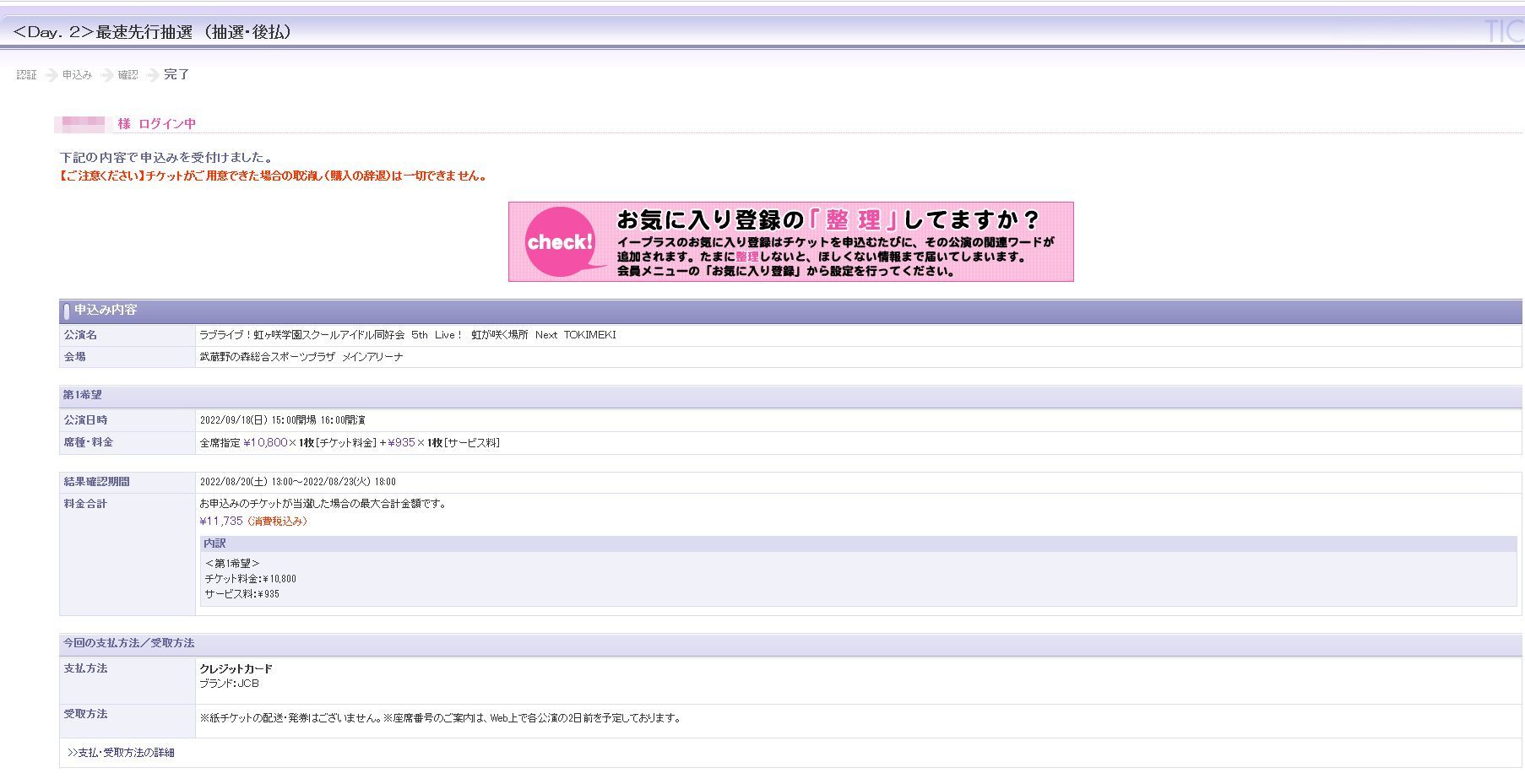 星澤霧羽 Kiriha Hoshizawa 虹ヶ咲5thライブの最終日 購入済の分の応募完了 最終日でもあるし どのくらいの応募数があれば安心か全く見当がつかないので不安が尽きない やはりもう少しbdを買った方がいいかな Amazonや楽天などネット通販で少し安い 星澤霧羽 Kiriha Hoshizawa 虹ヶ咲5thライブの最終日 購入済の分の応募完了 最終日でもあるし どのくらいの応募数があれば安心か全く見当がつかないので不安が尽きない やはりもう少しbdを買った方がいいかな Amazonや楽天などネット通販で少し安い