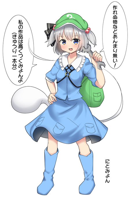 おやすみょんー 