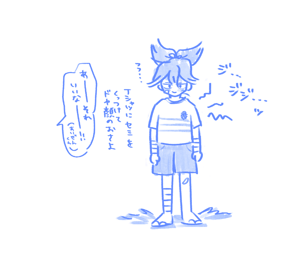 蝉を捕まえた お小夜 