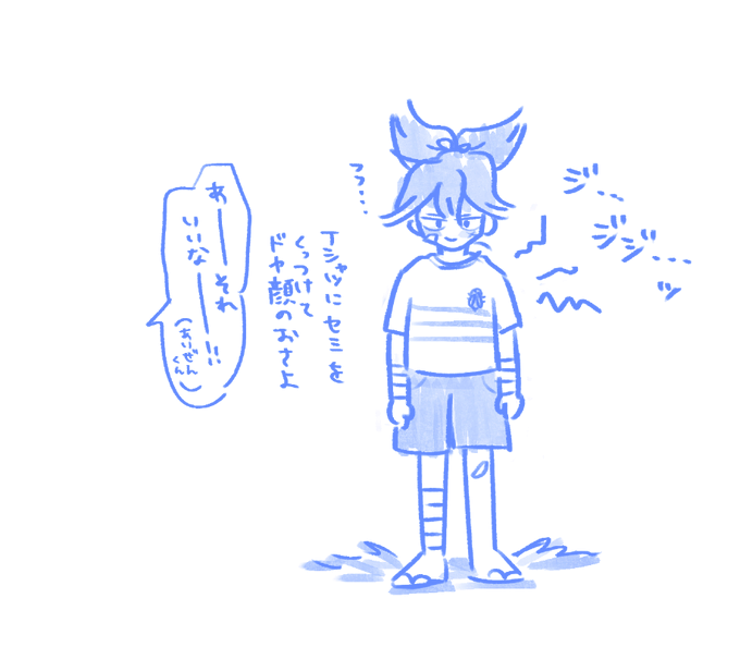 蝉を捕まえた お小夜 