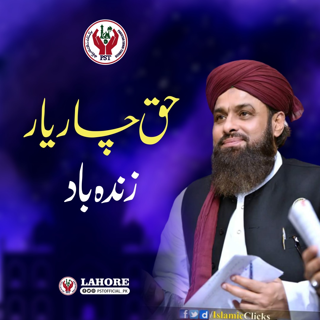 #شہادت_یارِمزار_فاروق_اعظم                                                                       سیدنا عمر فاروق یوم شھادت