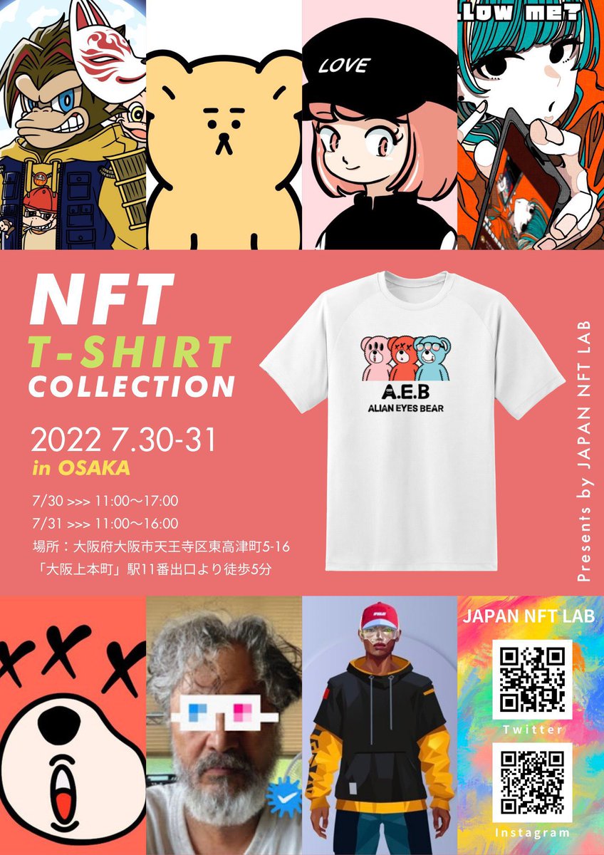 omitsu_drawing's tweet photo. 【お知らせ】
NFT T-SHIRT COLLECTION
に参加させていただいてます！

7/30〜31 in OSAKA!!!
日曜もあるのでよろしくです😎

現地で僕の作品のタグのQRコードに　アクセスしてみてください！
明日何かが起こります😎

ちなみに🔽ネット🔽でもTシャツ購入いただけます！
https://t.co/wVfmAmPGYW https://t.co/uPiVjel1uf
