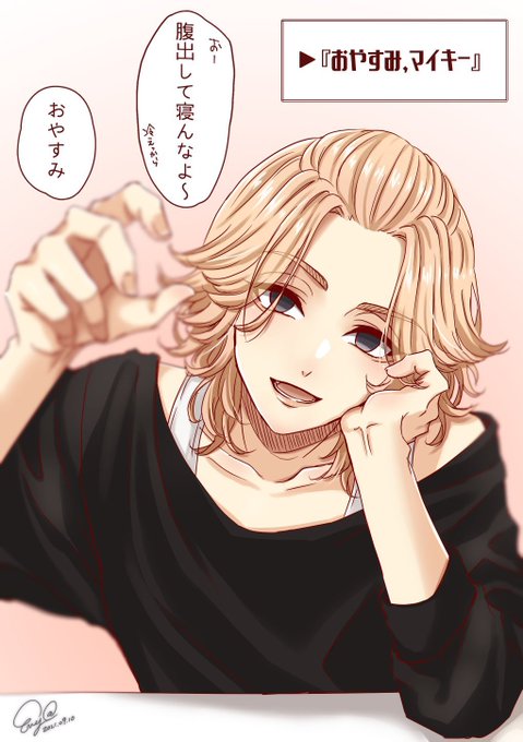 風呂って寝よ
過去絵のおやマイ添えておやすみ!(⚠️夢絵) 