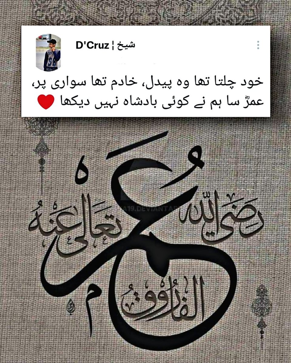 ShahRuk0055's tweet photo. یکم محرم الحرام یومِ شہادت 
سسر پیغمبرؐ 
 دامادِ علیؓ 
مراد رسولﷺ 
  سیدنا عمر بن خطابؓ 🥺💔
.

#syednaumerbinkhtaab 💐🖤
 #umerbinkhatab
#moharram2022 #1muharram https://t.co/dCONWXBysJ