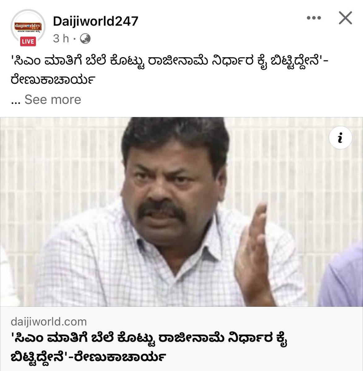 CJawaz's tweet photo. ಹೌದಾ?  CM ಇದ್ದಾರಾ ಕರ್ನಾಟಕದಲ್ಲಿ? @MPRBJP @BSBommai https://t.co/1OFYNMoEzd