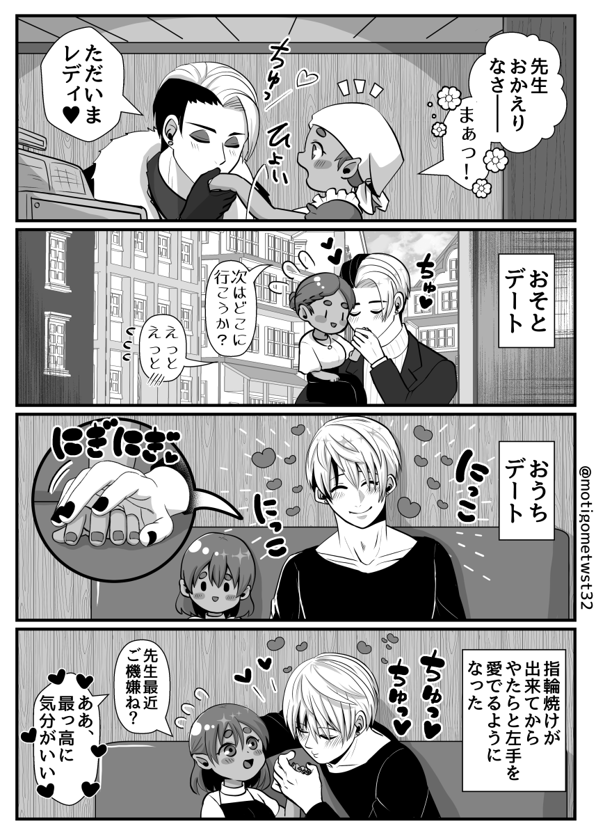 お れ の よ め(日焼けが引くまで) #twst夢 #twstプラス #not監督生 
