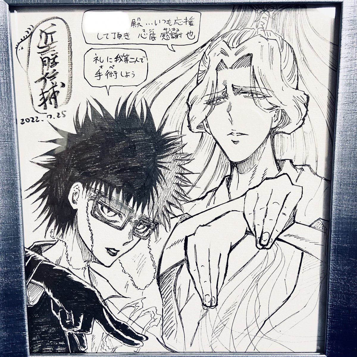 忍者と極道　当選品 人気マンガ『忍者と極道』のオンラインくじは見逃せないアイテムが