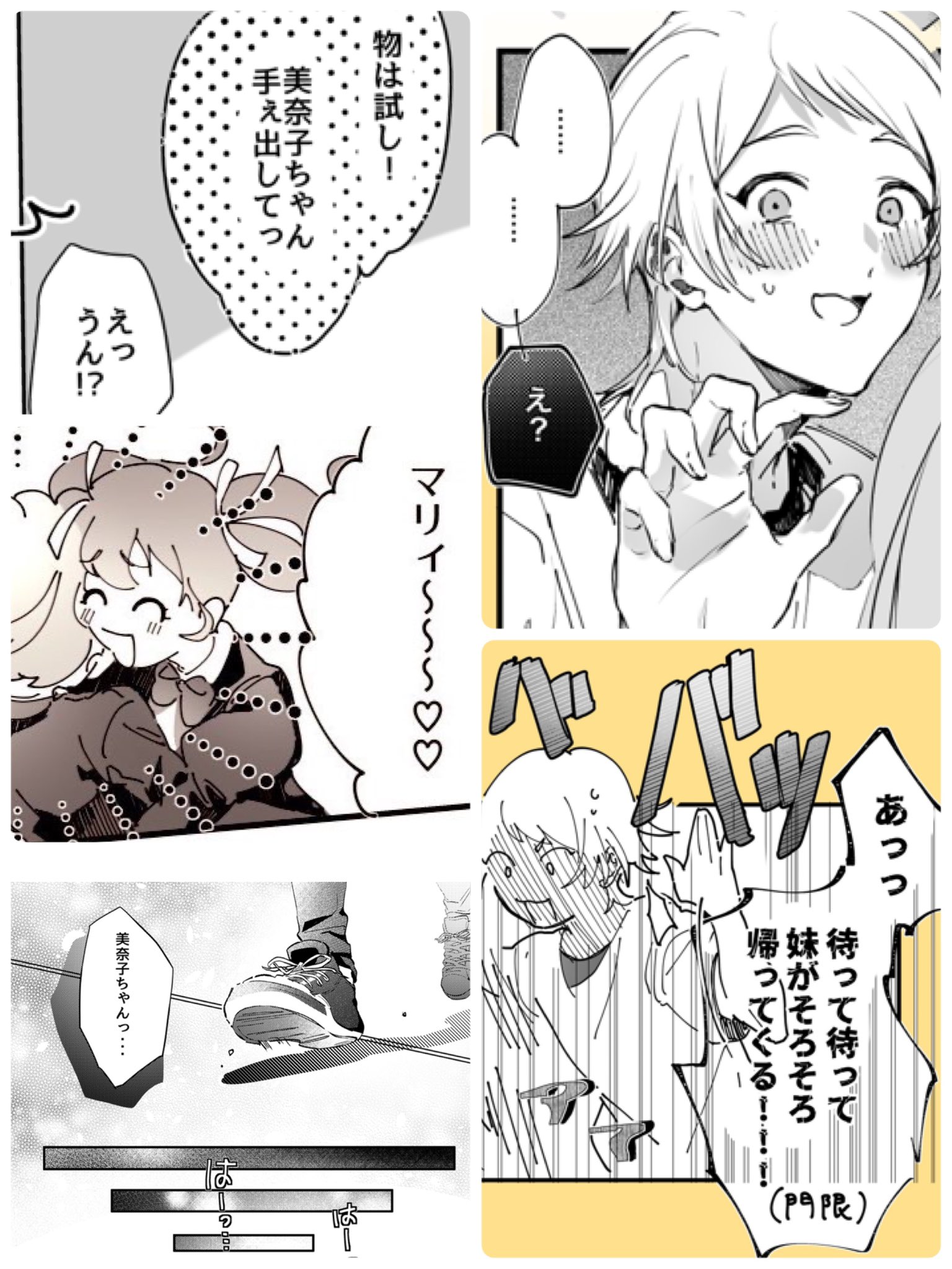 しお 8 画面が濃いと楽しいので沢山トーン貼ったりグラデーションかけたり集中線入れたりオノマトペを詰めたり すけべ漫画でこれをやると非常にテンションが上がります 9 シチュエーションに合わせて吹き出しの形を変えたり 黒ベタやトーンで台詞を