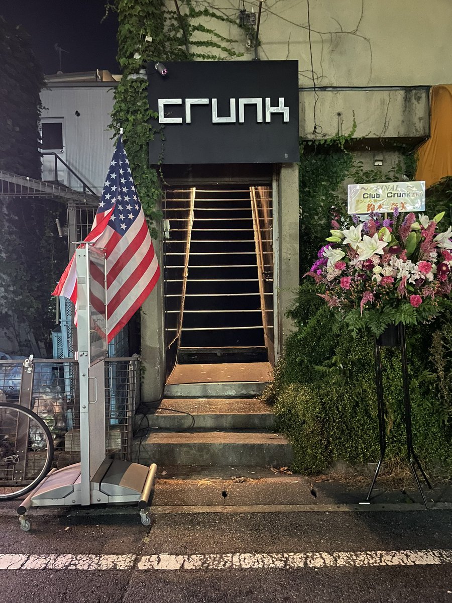 UncutFlava's tweet photo. 新しい場所でのオープンを楽しみにするとしましょう。
今の場所でのCRUNKには、大変お世話になりました。ありがとうございました。

#福生 #clubcrunk https://t.co/miiot5feB5