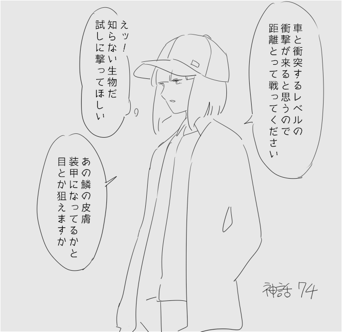 ポケット神話辞典 