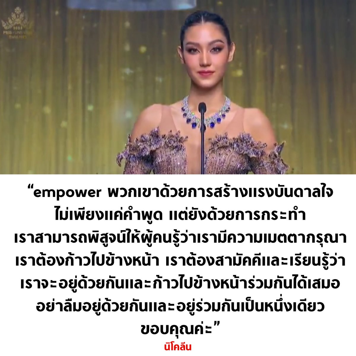 tanawatofficial's tweet photo. มงลง

#MissUniverseThailand2022 https://t.co/4oScCKCVQz