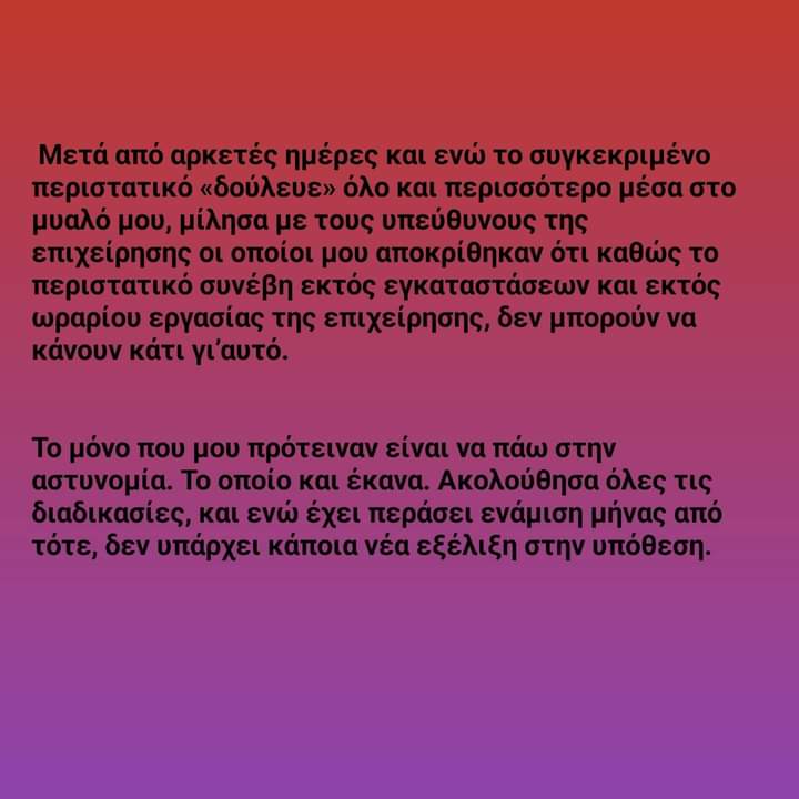 parameteoros's tweet photo. TW/ spiking,βιασμός

Στις 12/6, σε πάρτι που διοργάνωσε γνωστό σερφ κλαμπ στη Λήμνο, ενα μέλος του προσωπικού νάρκωσε(πιθανώς με χάπι βιασμού), μετέφερε στο βανάκι του &amp; βίασε μία εργαζόμενη κοπέλα.
Επιχείρηση &amp; μπάτσοι συγκαλύπτουν την υπόθεση.
#metooGR
https://t.co/Ta157aVSdU https://t.co/BAhWFu7iLU