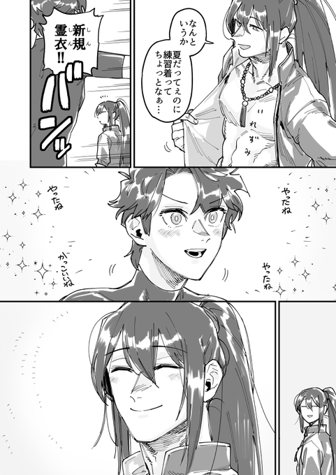 ぐだお♀ 