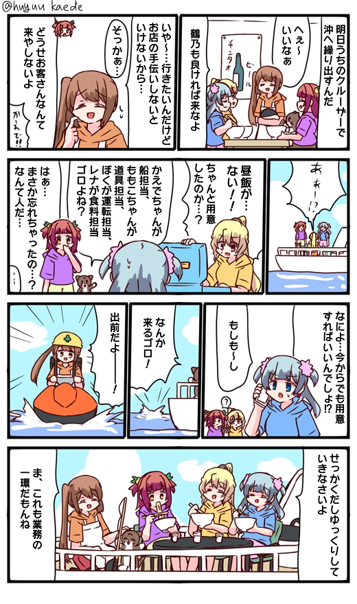 تويتر ふゆぅ プリレコd 7 على تويتر かもれと学ぶ 海に来れた 昨日ちょっと船描いたので今日も船について描きました 三人ともお誕生日おめでとう 秋野かえで生誕祭 水波レナ生誕祭 十咎ももこ生誕祭 T Co 7qddlv4trt