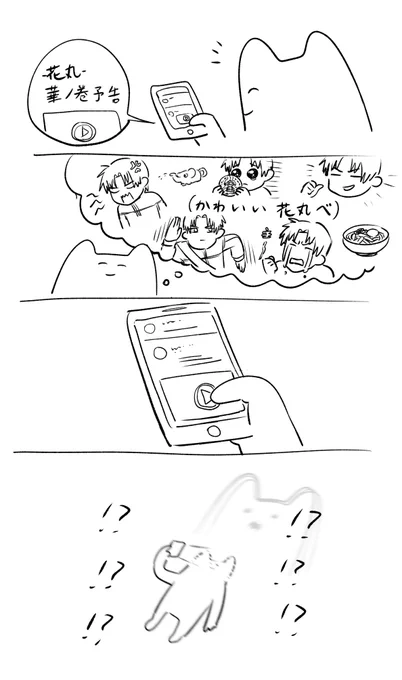 花丸だからって油断して予告を観たわたしの実録 