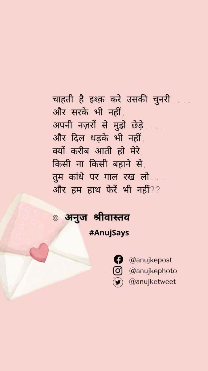 anujketweet's tweet photo. When you know every bit of her! 
#anujkepost #anujkehoto #anujsays #authoranuj #hindishayari #shayari #hindiquotes #hindipoetry #poetry #love #hindi #urdupoetry #sadshayari #lovequotes #shayarilover #shayar #shayri #quotes #instagram #mohabbat #urdushayari #twolineshayari https://t.co/z2tzbAx0V9