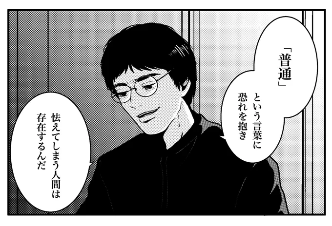 #初恋の悪魔 