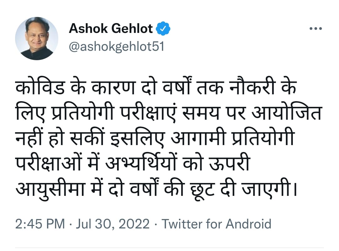 मैं कंप्यूटर टीचर की भर्ती के लिए under age था, पर गलत नीति के कारण मैं फॉर्म नही भर सका। फॉर्म 2021 में आये थे, उम्र की गणना 2023 के अकार्डिंग की गई। जबकि पेपर 2022 मैं ही सम्पन्न हो गए। तो उम्र का ये गणना गलत थी।
अब शायद ही इतनी ज्यादा मात्रा में कंप्यूटर टीचर की भर्ती आये ?