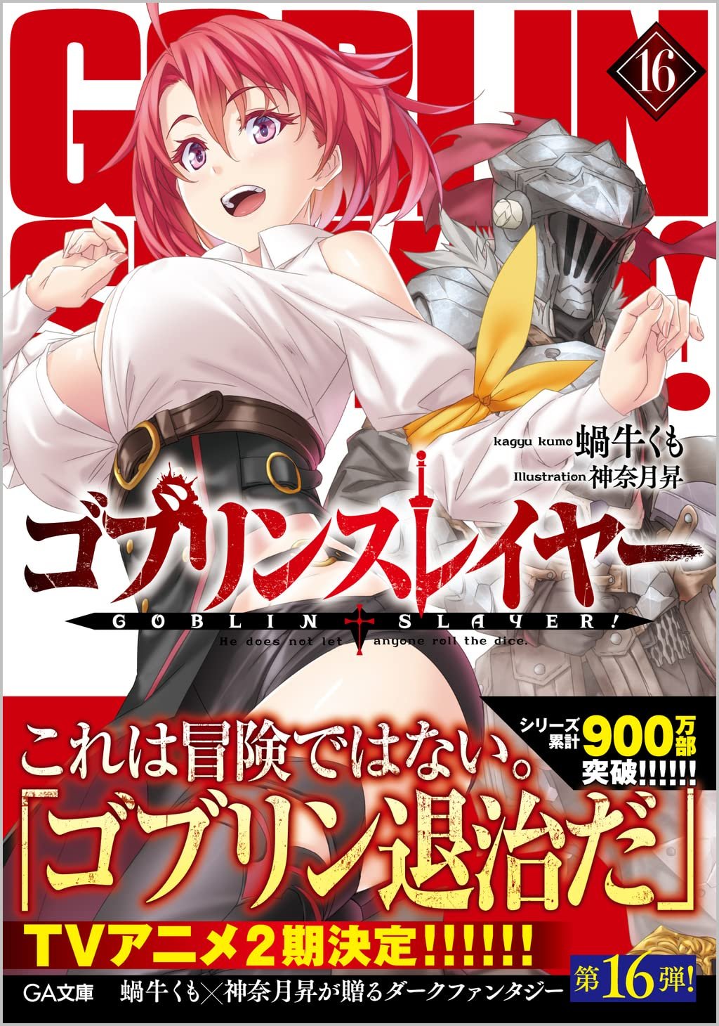 Goblin Slayer Vol. 12