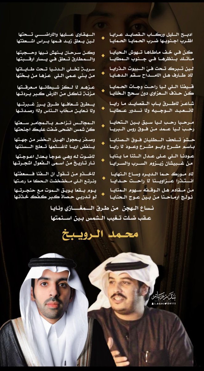 قبيلة الطريفات tweet media