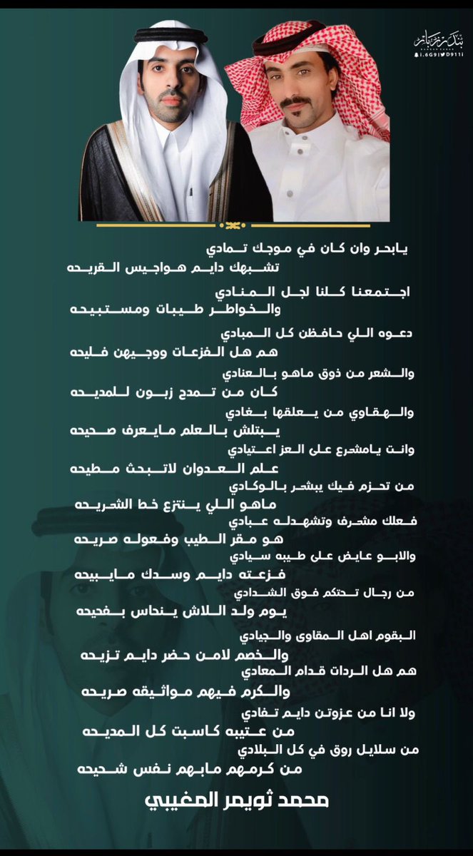 قبيلة الطريفات tweet media
