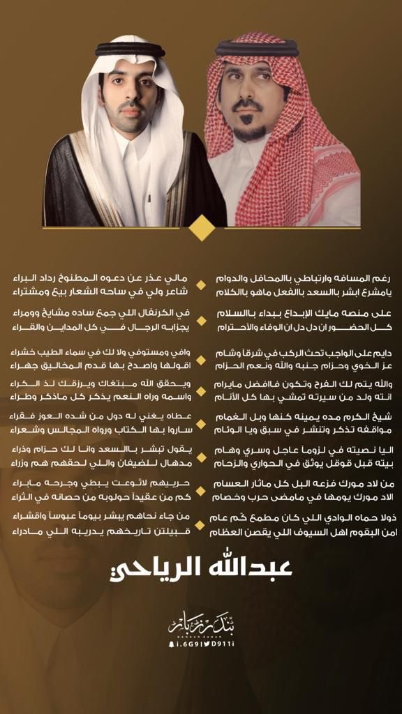 قبيلة الطريفات tweet media