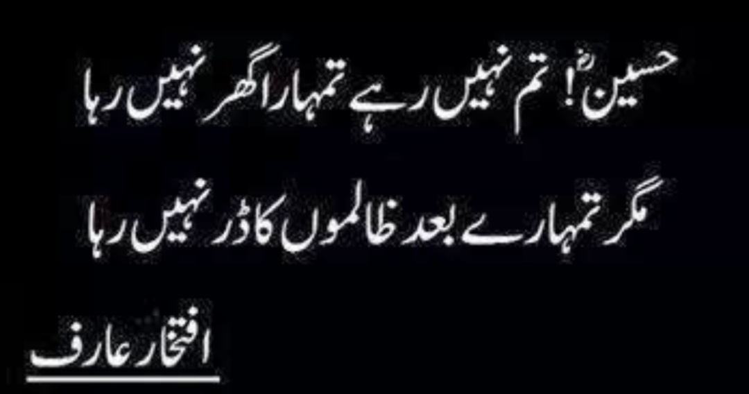 IkdarPakistan's tweet photo. "At a certain point there is no going back . That point can be reached"
~ Franz Kafka
An observant , blessed and peaceful Muharram ul Haram to the entire Muslim Ummah from 
#IKDAR
Dr. @ImranKhanPTI
 @IKDARvision
@DabbirTirmzy 
@MalikAshiii @kzahrahaq @uzmaumar09 
#Islam #Islamic https://t.co/4qmJNpXSGA