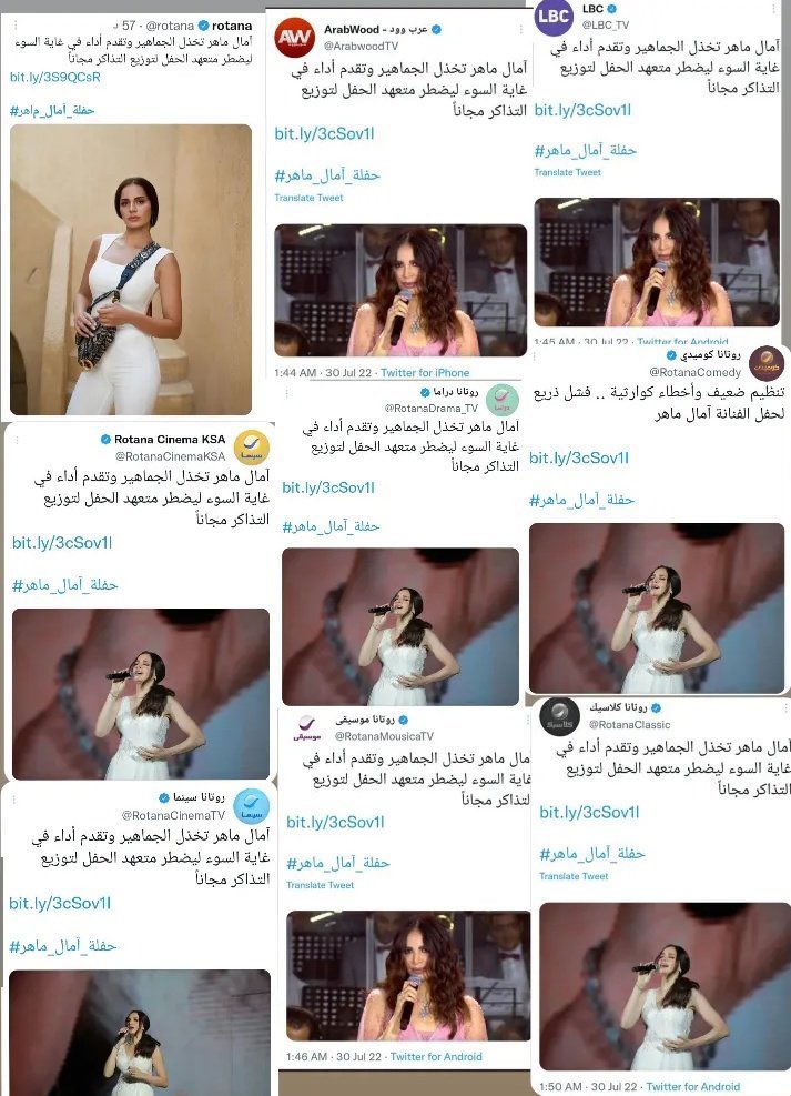 حقيقي كوميديا إنتقامية وفضيحة من العيار الثقيل ولكن ل #روتانا وإخواتها ..#آمال_ماهر ابدعت علي رغم أنف #تركي_آل_الشيخ
 #قاطعوا_روتانا و إخواتها .