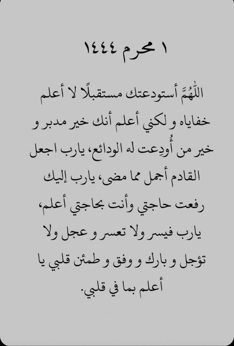 YazeedMS's tweet photo. #١٤٤٤هجري https://t.co/2HJHpkt61S