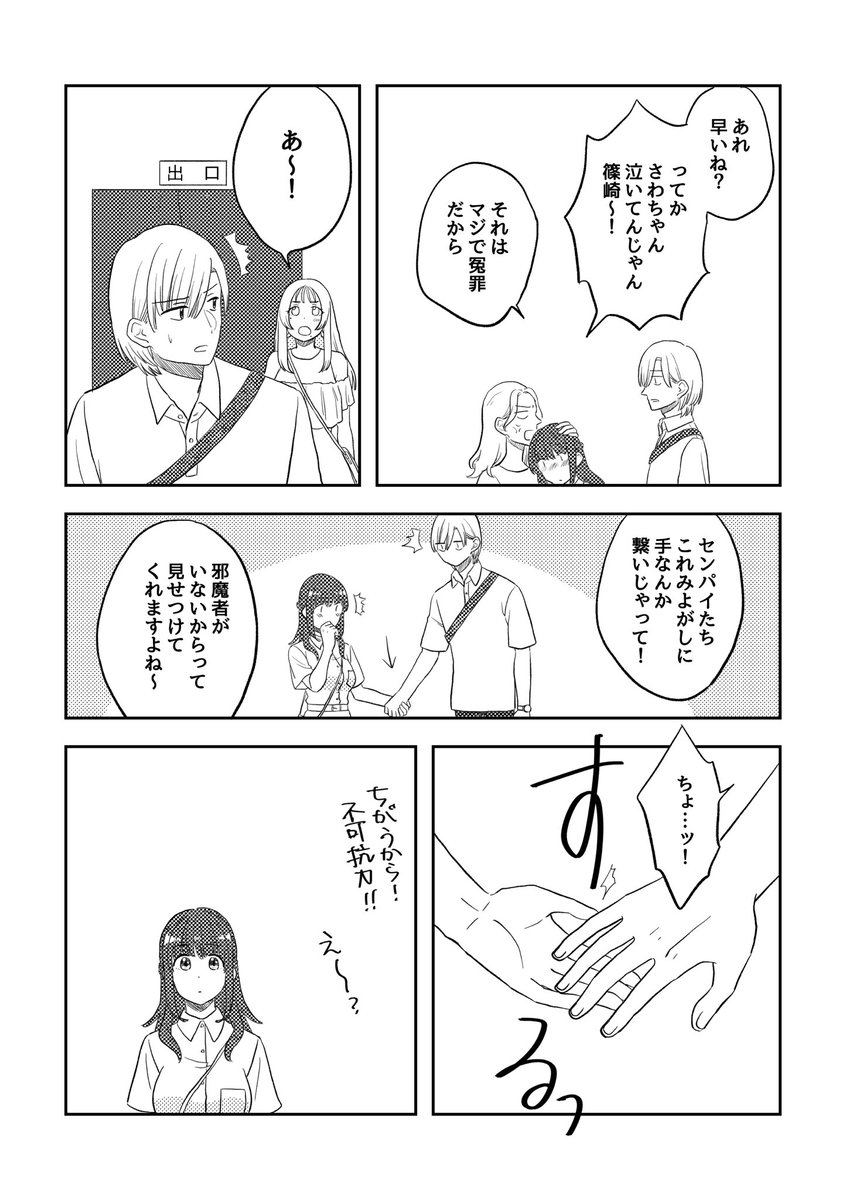 遊園地の話(4/4)

#ここだけの話 #創作漫画 