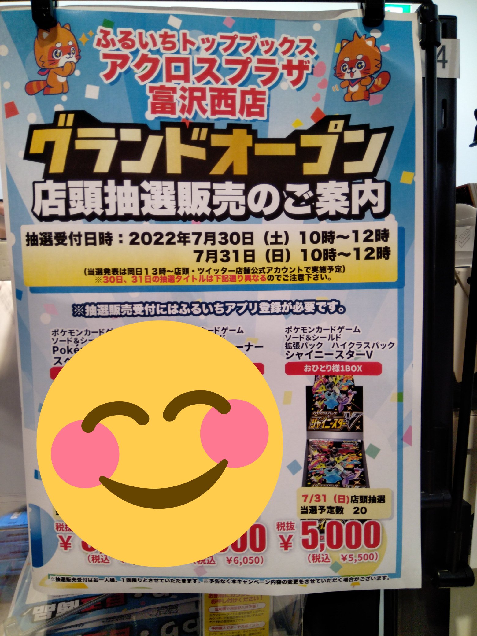ポケモン おんせんさま専用シャイニースター その他 公式 Razberi Net