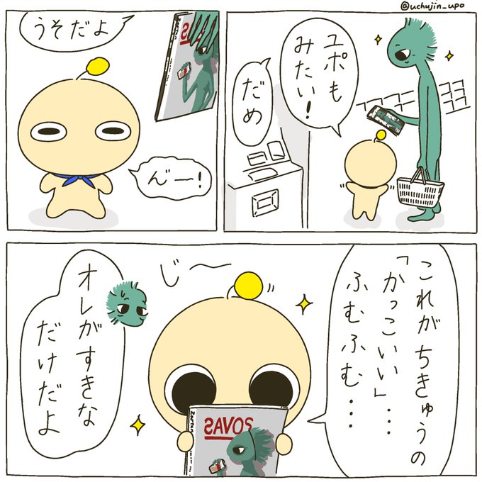 宇宙人 高画質 のtwitterイラスト検索結果