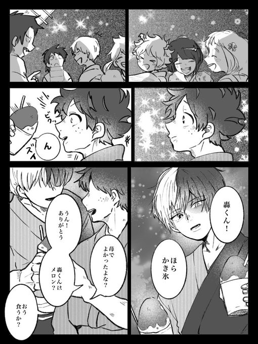 夏のべったべたなtdiz 