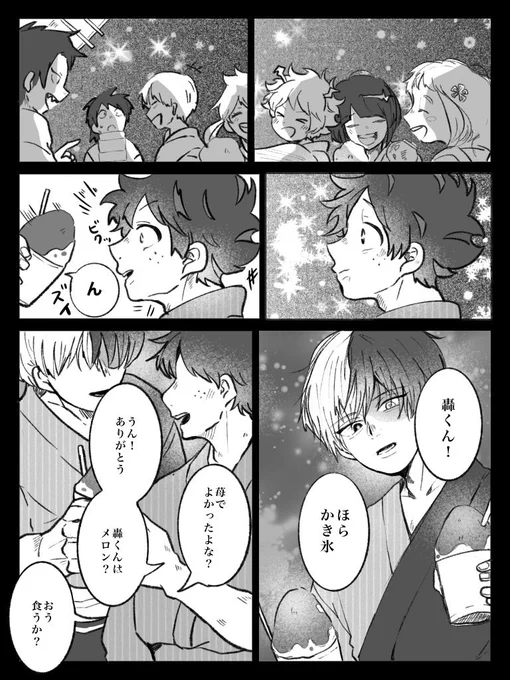 夏のべったべたなtdiz 