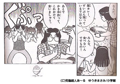 らんらん「新しいかき氷のメニューが思い浮かばなくて・・・」
鳥坂「だーいじょうぶ、まーかせて」

#プリキュア 