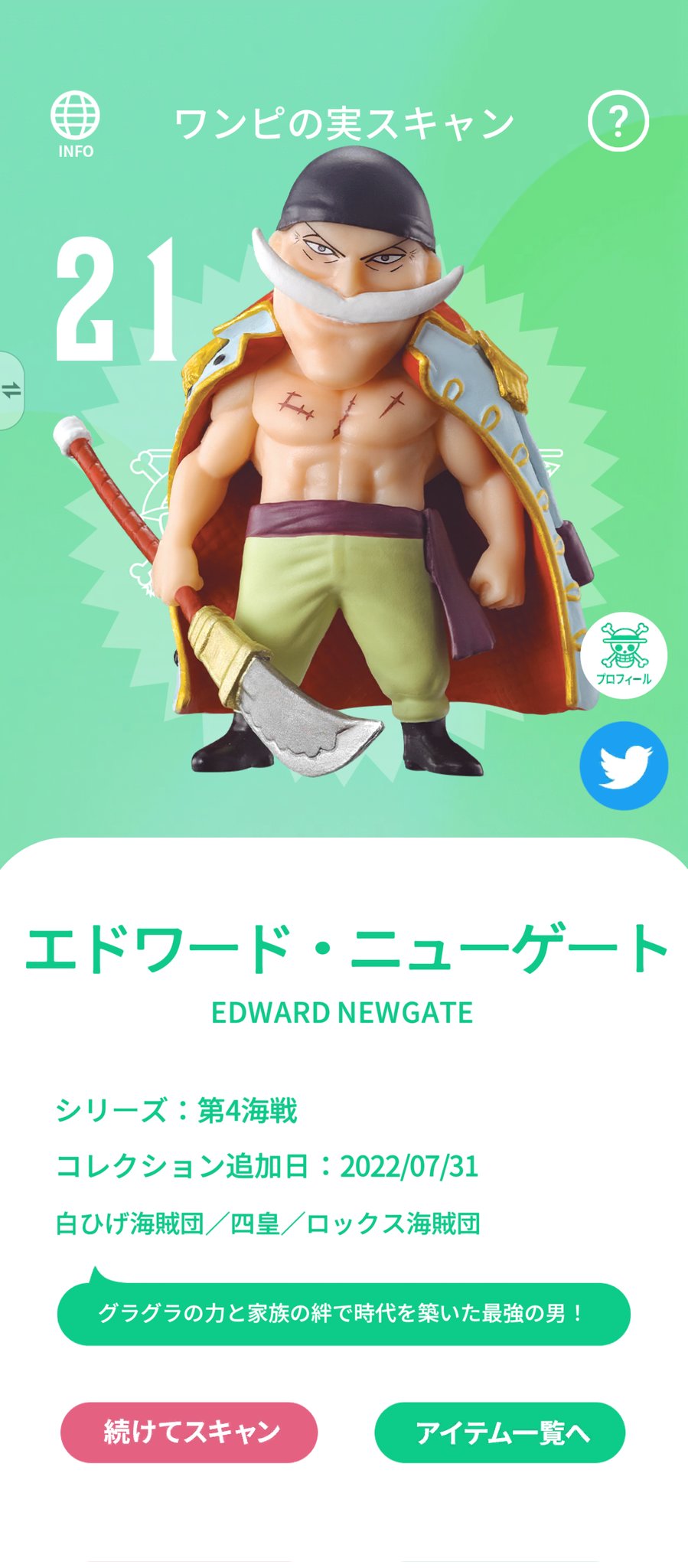 黒王龍彦 四皇白ひげ本名エドワードニューゲート マリンフォード頂上戦争で死す ワンピース ワンピの実 白ひげ海賊団 T Co Hxyiorkzrd Twitter