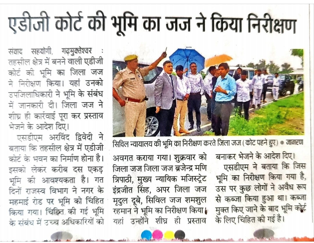 ArvindwivediADM's tweet photo. दिनांक 29.07.2022 को DJ श्री बिजेंद्रमणि त्रिपाठी, ADJ मृदुल द्विवेदी, CJM इंद्रजीत सिंह जी को गढ़मुक्तेश्वर में आउटलाइन कोर्ट की भूमि का अवलोकन कराया व मां गंगा दर्शन का लाभ प्राप्त किया गया।💐
@DmHapur @hapurndtv https://t.co/0MTujLKOFh