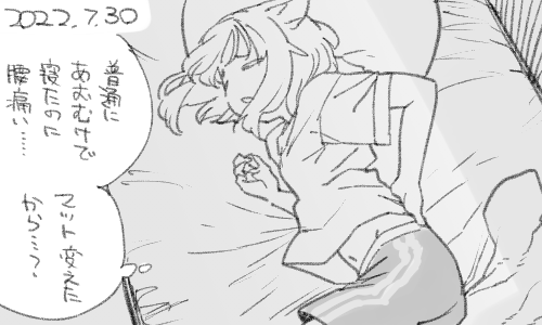 脚に響くほど痛いのでふしぎですね 