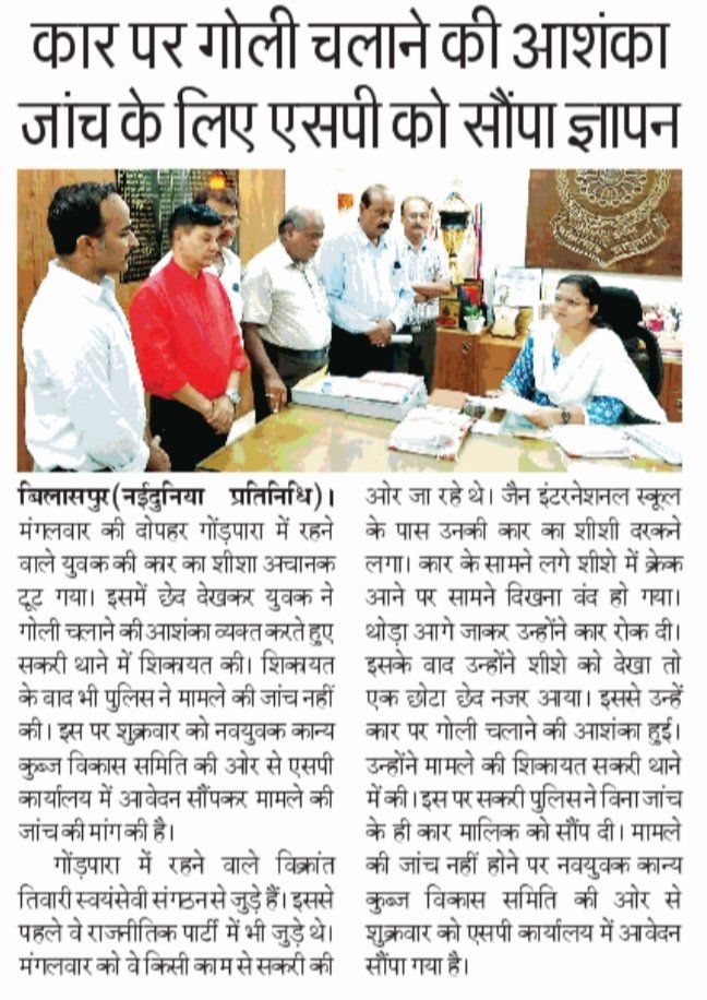 VikrantAazad's tweet photo. 26 july की घटना पर अब तक कोई जाँच नहीं कोई कार्यवाही नहीं!!  @PurandeswariBJP @AmitShah @PMOIndia @bhupeshbaghel @ChhattisgarhCMO @amitjogi @Deependra500 @AamAadmiParty @aajtak @cgnews24 @ZeeNews @Chandrakar_Ajay @shailesh30cvru https://t.co/E4zRHs9IPa