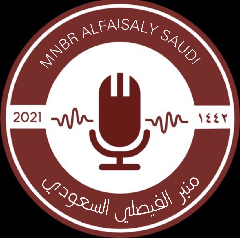 🚨 تم تغير شعار #منبر_الفيصلي نشكر الاخ @ahmad_alloboon على الشعار. #الفيصلي